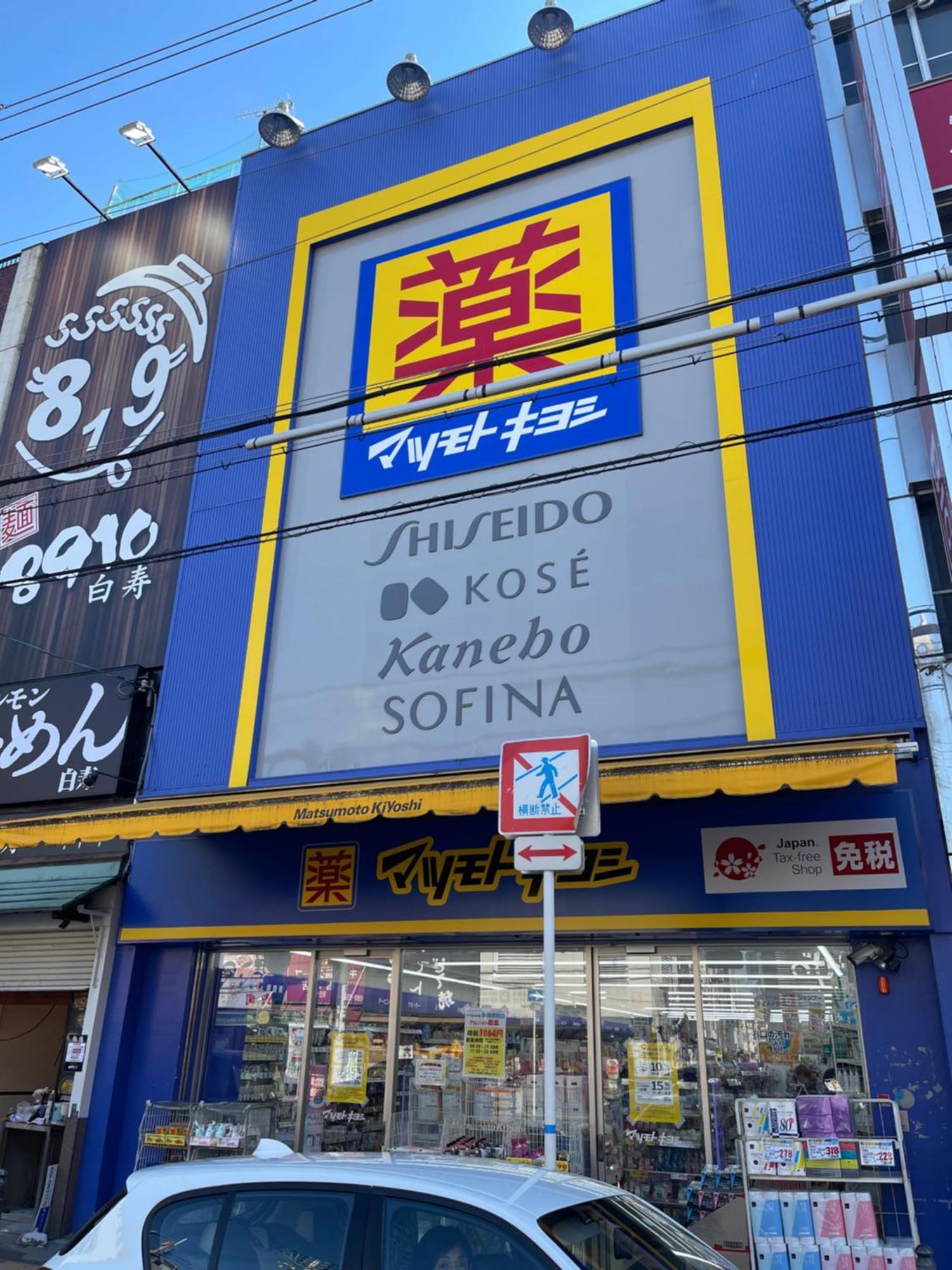 難波心斎橋10Minutes民宿2号室 Осака Екстер'єр фото